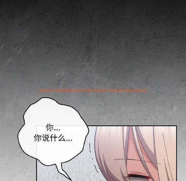 查看漫画愛上你也好 - 第46話 - tymanga.com中的4154133图片