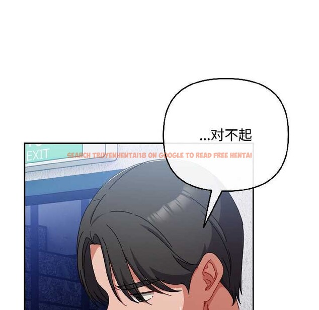 查看漫画愛上你也好 - 第46話 - tymanga.com中的4154138图片