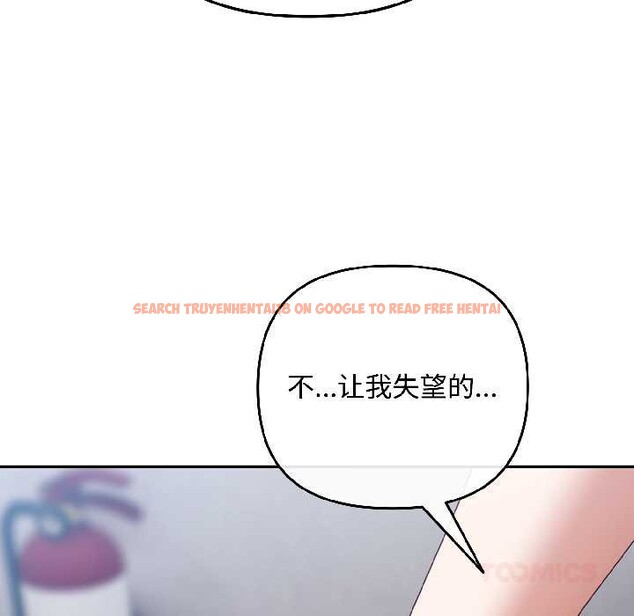 查看漫画愛上你也好 - 第46話 - tymanga.com中的4154145图片