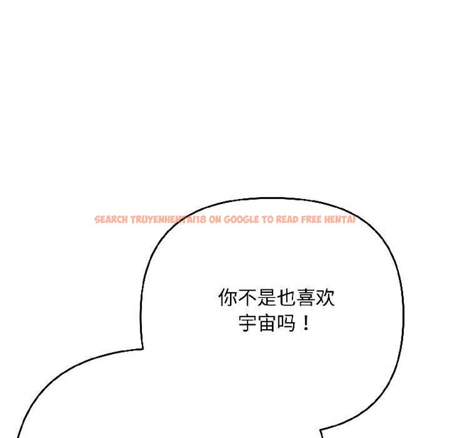 查看漫画愛上你也好 - 第46話 - tymanga.com中的4154150图片