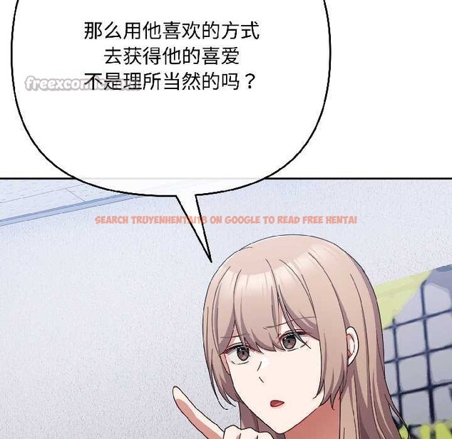 查看漫画愛上你也好 - 第46話 - tymanga.com中的4154151图片