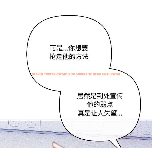 查看漫画愛上你也好 - 第46話 - tymanga.com中的4154153图片