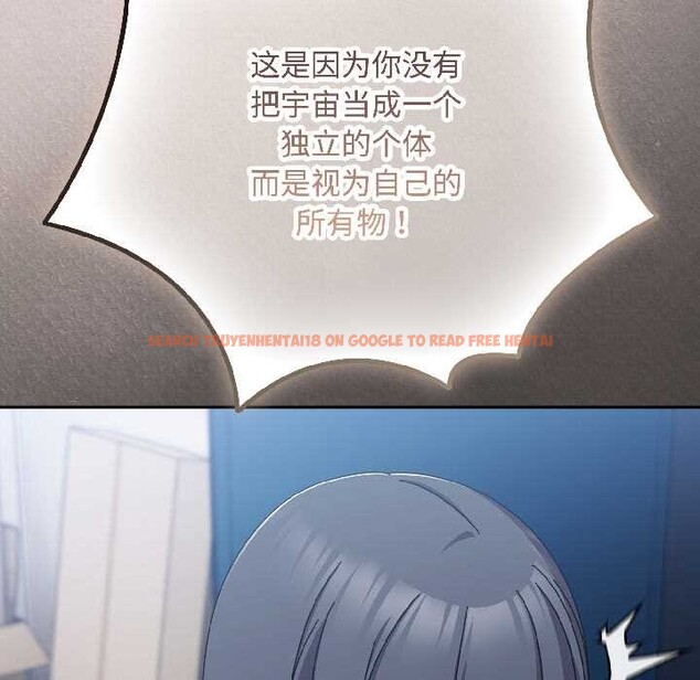 查看漫画愛上你也好 - 第46話 - tymanga.com中的4154157图片