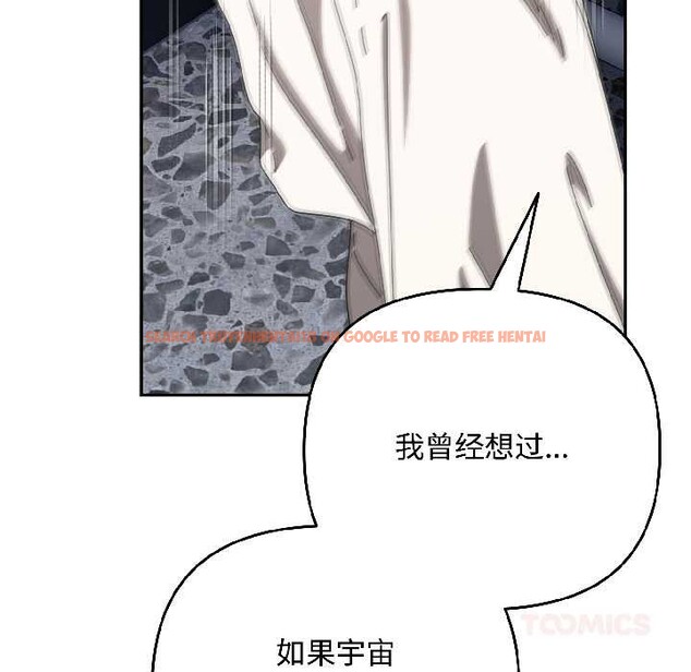 查看漫画愛上你也好 - 第46話 - tymanga.com中的4154161图片