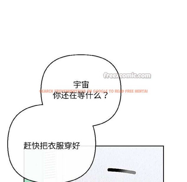 查看漫画愛上你也好 - 第46話 - tymanga.com中的4154165图片