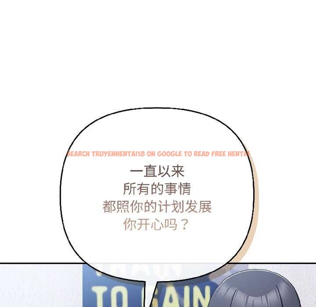 查看漫画愛上你也好 - 第46話 - tymanga.com中的4154168图片