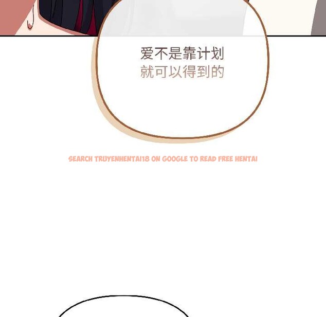 查看漫画愛上你也好 - 第46話 - tymanga.com中的4154172图片