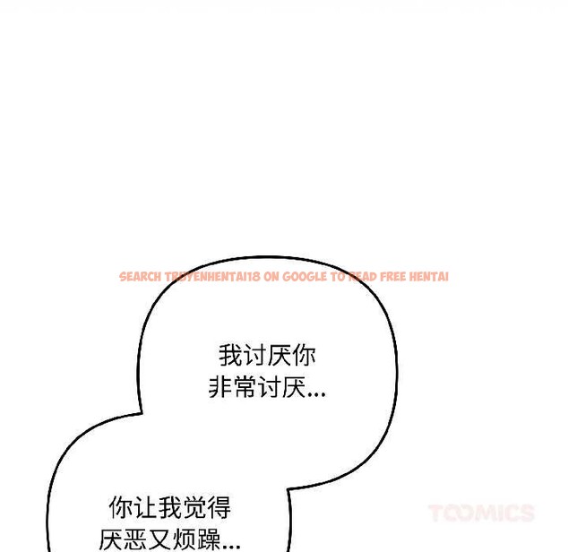 查看漫画愛上你也好 - 第46話 - tymanga.com中的4154209图片