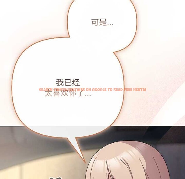 查看漫画愛上你也好 - 第46話 - tymanga.com中的4154212图片