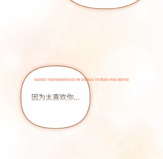 查看漫画愛上你也好 - 第46話 - tymanga.com中的4154215图片