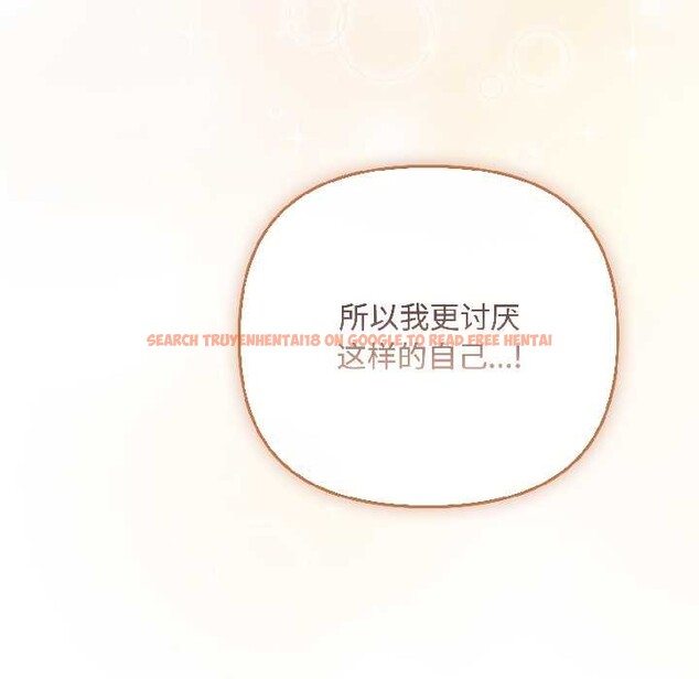 查看漫画愛上你也好 - 第46話 - tymanga.com中的4154216图片