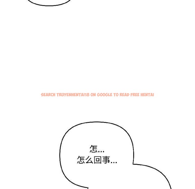 查看漫画愛上你也好 - 第46話 - tymanga.com中的4154236图片