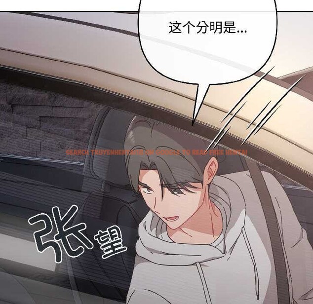 查看漫画愛上你也好 - 第46話 - tymanga.com中的4154237图片