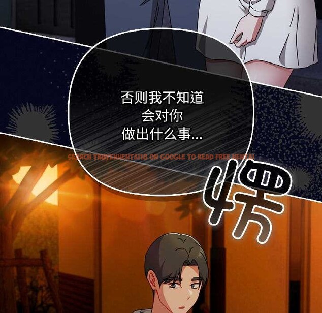 查看漫画愛上你也好 - 第47話 - tymanga.com中的4154273图片 查看漫画愛上你也好 - 第47話 - tymanga.com中的4154273图片