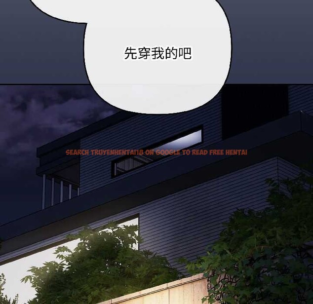 查看漫画愛上你也好 - 第47話 - tymanga.com中的4154332图片 查看漫画愛上你也好 - 第47話 - tymanga.com中的4154332图片