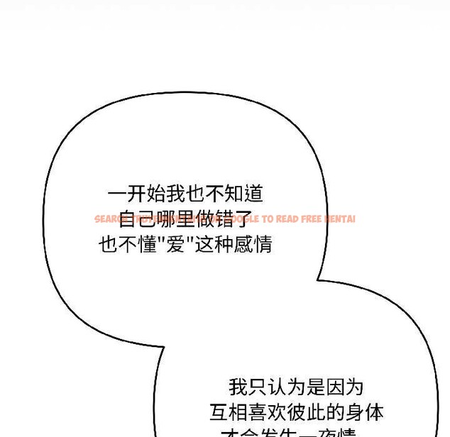 查看漫画愛上你也好 - 第47話 - tymanga.com中的4154409图片 查看漫画愛上你也好 - 第47話 - tymanga.com中的4154409图片