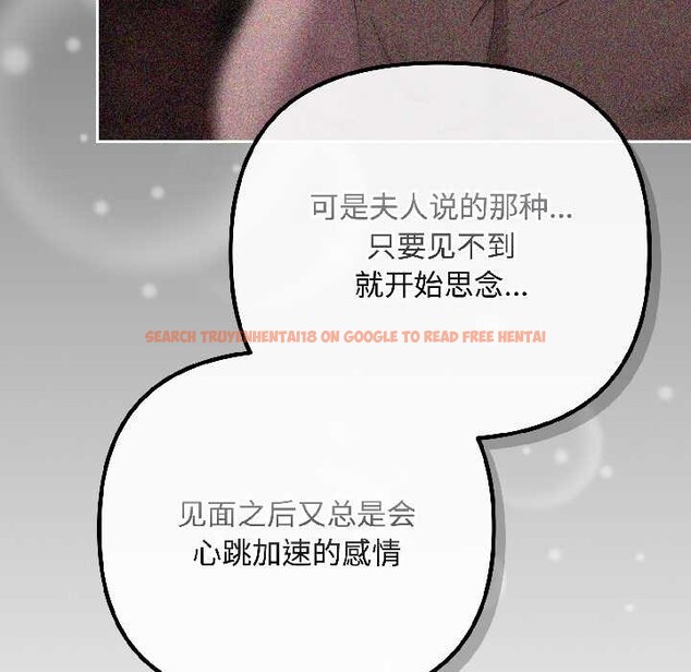 查看漫画愛上你也好 - 第47話 - tymanga.com中的4154418图片 查看漫画愛上你也好 - 第47話 - tymanga.com中的4154418图片