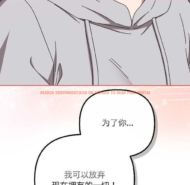 查看漫画愛上你也好 - 第47話 - tymanga.com中的4154422图片 查看漫画愛上你也好 - 第47話 - tymanga.com中的4154422图片