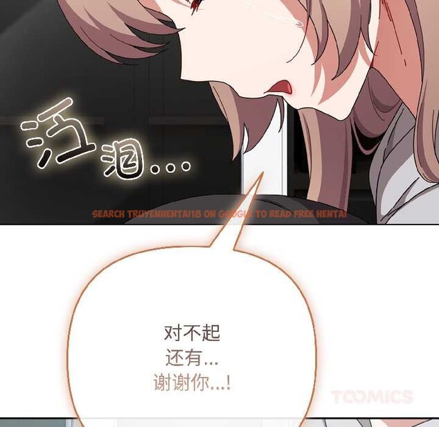 查看漫画愛上你也好 - 第47話 - tymanga.com中的4154427图片 查看漫画愛上你也好 - 第47話 - tymanga.com中的4154427图片