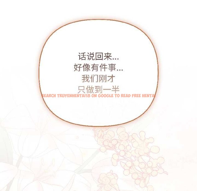 查看漫画愛上你也好 - 第47話 - tymanga.com中的4154438图片 查看漫画愛上你也好 - 第47話 - tymanga.com中的4154438图片