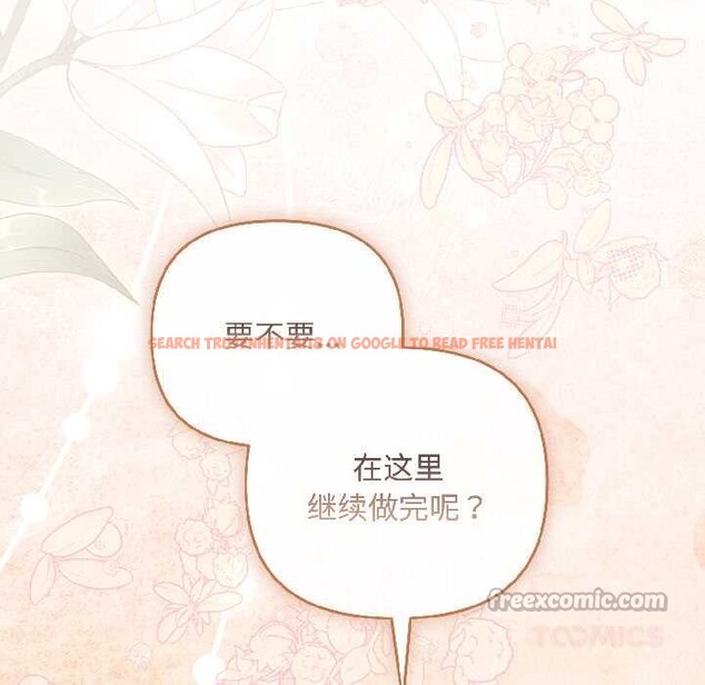 查看漫画愛上你也好 - 第47話 - tymanga.com中的4154439图片 查看漫画愛上你也好 - 第47話 - tymanga.com中的4154439图片