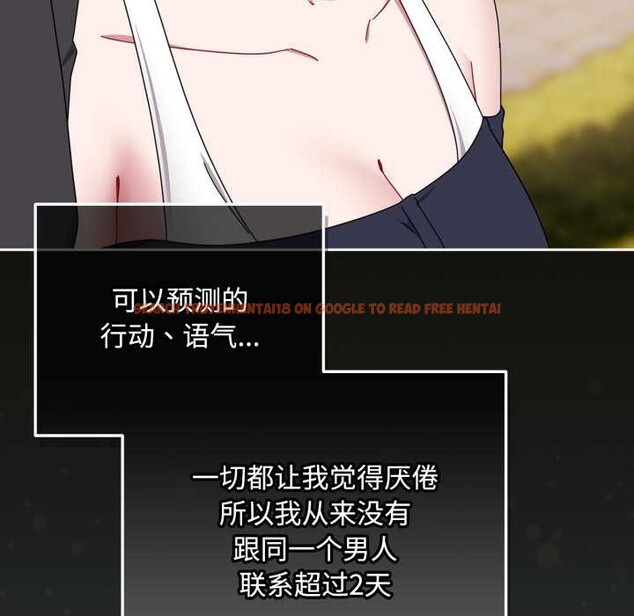 查看漫画愛上你也好 - 第48話 - tymanga.com中的4176604图片 查看漫画愛上你也好 - 第48話 - tymanga.com中的4176604图片