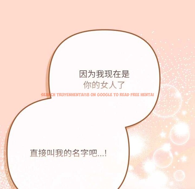 查看漫画愛上你也好 - 第48話 - tymanga.com中的4176684图片 查看漫画愛上你也好 - 第48話 - tymanga.com中的4176684图片