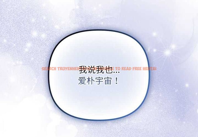 查看漫画愛上你也好 - 第49話 - tymanga.com中的4195685图片