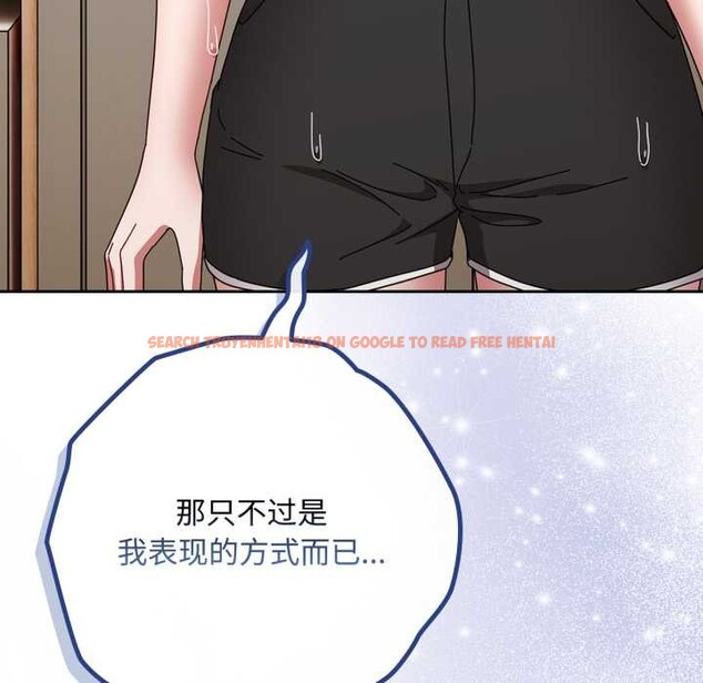 查看漫画愛上你也好 - 第49話 - tymanga.com中的4195690图片