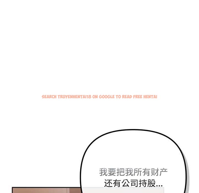 查看漫画愛上你也好 - 第49話 - tymanga.com中的4195706图片