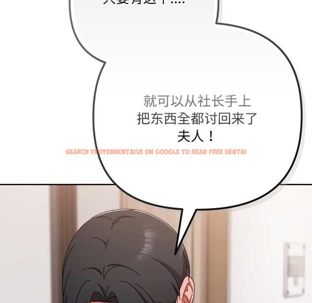 查看漫画愛上你也好 - 第49話 - tymanga.com中的4195713图片