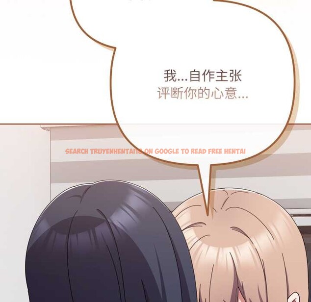 查看漫画愛上你也好 - 第49話 - tymanga.com中的4195722图片