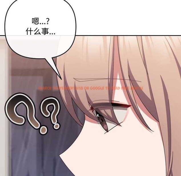 查看漫画愛上你也好 - 第49話 - tymanga.com中的4195730图片