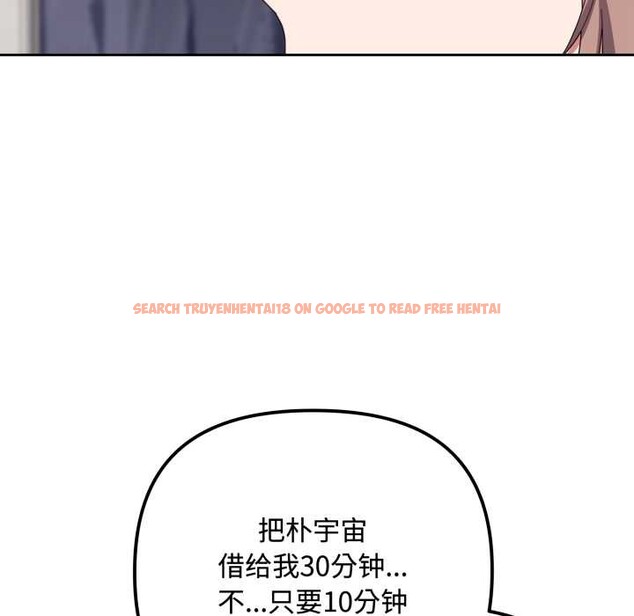 查看漫画愛上你也好 - 第49話 - tymanga.com中的4195731图片