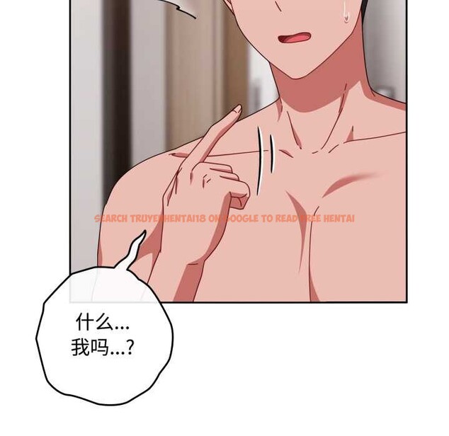 查看漫画愛上你也好 - 第49話 - tymanga.com中的4195733图片