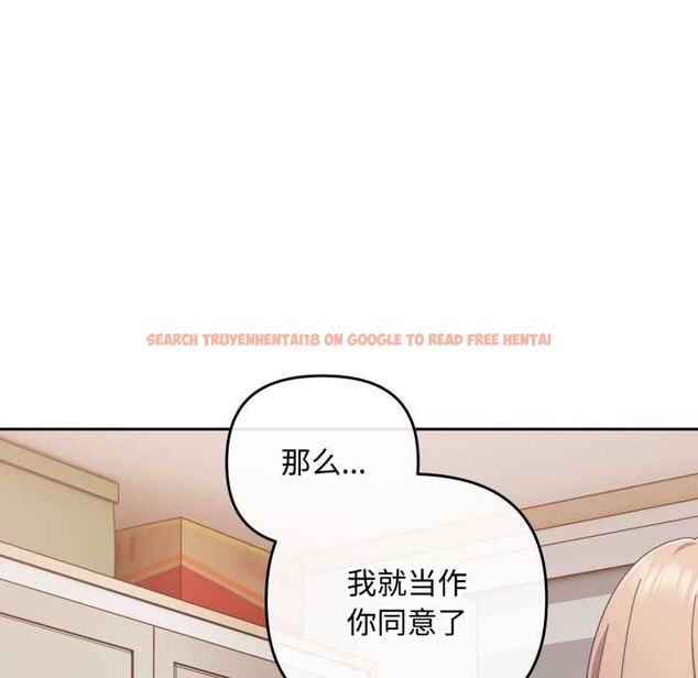 查看漫画愛上你也好 - 第49話 - tymanga.com中的4195734图片