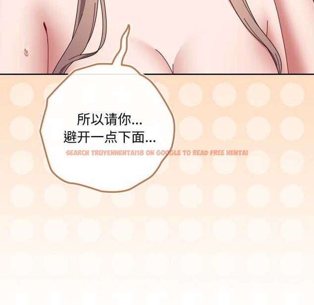 查看漫画愛上你也好 - 第49話 - tymanga.com中的4195752图片