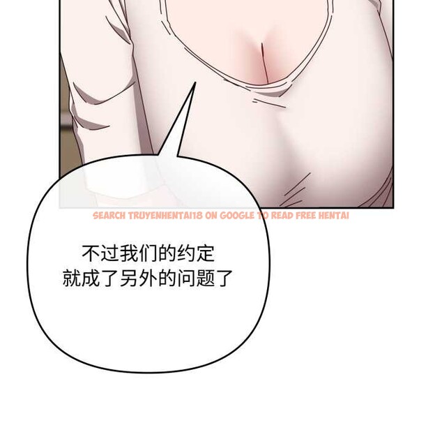 查看漫画愛上你也好 - 第49話 - tymanga.com中的4195764图片