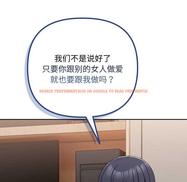 查看漫画愛上你也好 - 第49話 - tymanga.com中的4195768图片