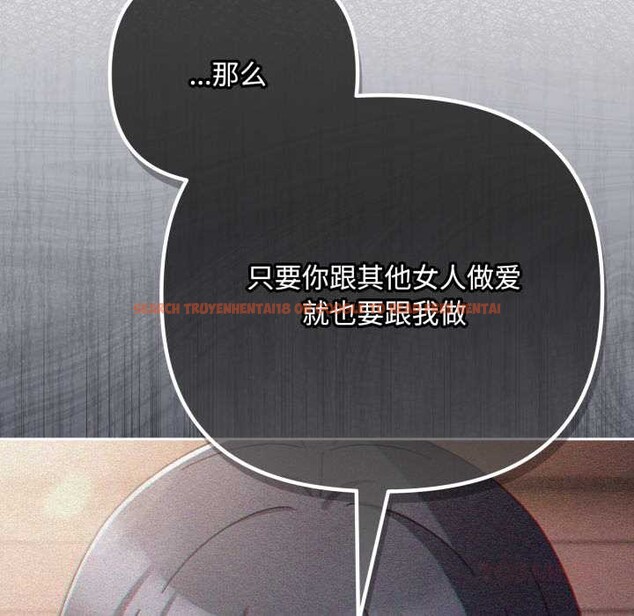 查看漫画愛上你也好 - 第49話 - tymanga.com中的4195775图片