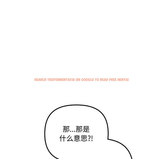 查看漫画愛上你也好 - 第49話 - tymanga.com中的4195780图片