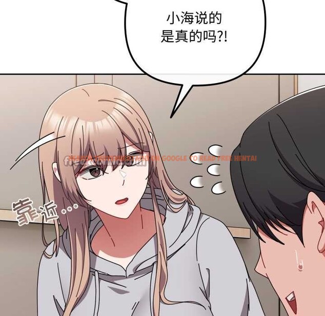 查看漫画愛上你也好 - 第49話 - tymanga.com中的4195781图片