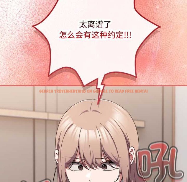 查看漫画愛上你也好 - 第49話 - tymanga.com中的4195787图片