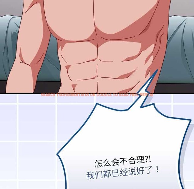 查看漫画愛上你也好 - 第49話 - tymanga.com中的4195792图片