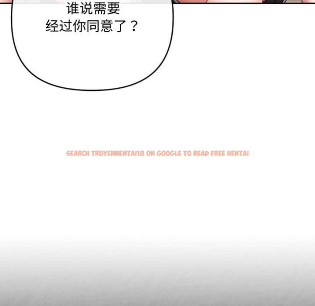 查看漫画愛上你也好 - 第49話 - tymanga.com中的4195800图片