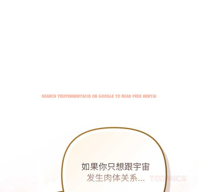 查看漫画愛上你也好 - 第49話 - tymanga.com中的4195807图片