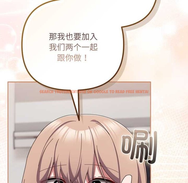 查看漫画愛上你也好 - 第49話 - tymanga.com中的4195808图片