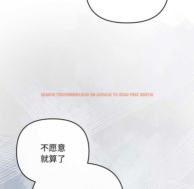 查看漫画愛上你也好 - 第49話 - tymanga.com中的4195812图片