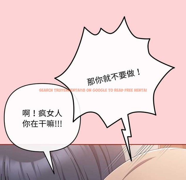 查看漫画愛上你也好 - 第49話 - tymanga.com中的4195840图片