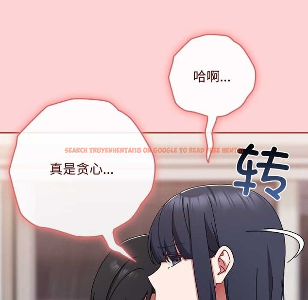 查看漫画愛上你也好 - 第49話 - tymanga.com中的4195843图片